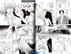 Page 38 of Punch | 直擊妳心