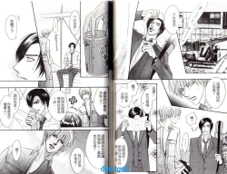 Page 40 of Punch | 直擊妳心