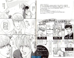 Page 4 of Punch | 直擊妳心