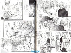 Page 68 of Punch | 直擊妳心