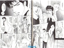 Page 81 of Punch | 直擊妳心