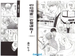 Page 85 of Punch | 直擊妳心