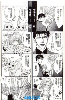 Page 89 of Punch | 直擊妳心