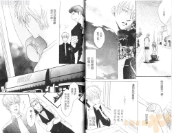 Page 102 of Punch 2 | 直擊妳心 2