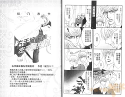 Page 105 of Punch 2 | 直擊妳心 2