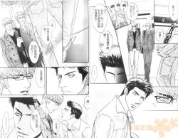 Page 12 of Punch 2 | 直擊妳心 2