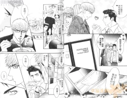 Page 13 of Punch 2 | 直擊妳心 2