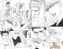 Page 15 of Punch 2 | 直擊妳心 2