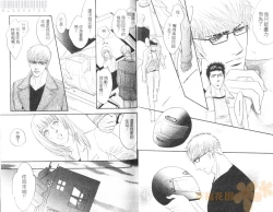 Page 16 of Punch 2 | 直擊妳心 2