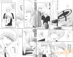 Page 18 of Punch 2 | 直擊妳心 2