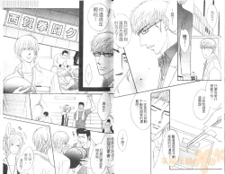 Page 20 of Punch 2 | 直擊妳心 2