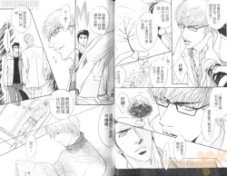Page 23 of Punch 2 | 直擊妳心 2