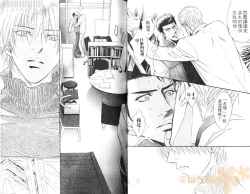 Page 24 of Punch 2 | 直擊妳心 2