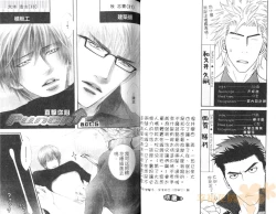 Page 32 of Punch 2 | 直擊妳心 2