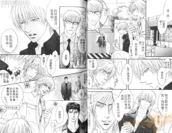 Page 34 of Punch 2 | 直擊妳心 2