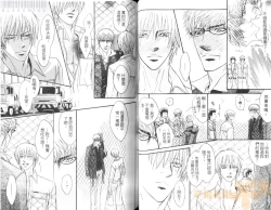 Page 44 of Punch 2 | 直擊妳心 2