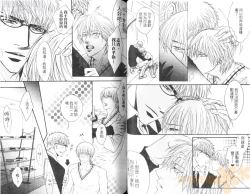 Page 46 of Punch 2 | 直擊妳心 2