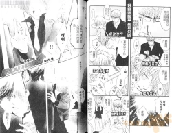 Page 49 of Punch 2 | 直擊妳心 2