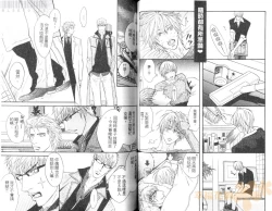 Page 51 of Punch 2 | 直擊妳心 2