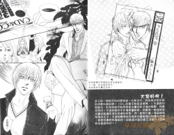 Page 5 of Punch 2 | 直擊妳心 2