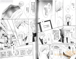 Page 62 of Punch 2 | 直擊妳心 2