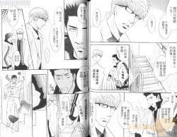 Page 64 of Punch 2 | 直擊妳心 2