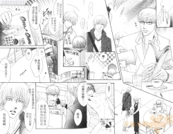 Page 6 of Punch 2 | 直擊妳心 2