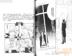 Page 76 of Punch 2 | 直擊妳心 2