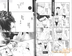 Page 77 of Punch 2 | 直擊妳心 2