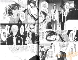 Page 88 of Punch 2 | 直擊妳心 2