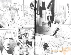 Page 96 of Punch 2 | 直擊妳心 2