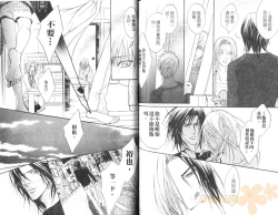 Page 99 of Punch 2 | 直擊妳心 2