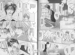 Page 11 of Affair | 再愛妳一次！