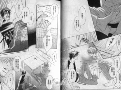 Page 12 of Affair | 再愛妳一次！