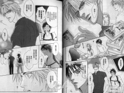 Page 16 of Affair | 再愛妳一次！