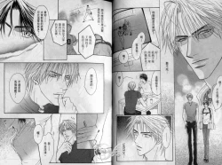 Page 17 of Affair | 再愛妳一次！