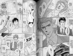 Page 40 of Affair | 再愛妳一次！