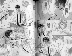 Page 47 of Affair | 再愛妳一次！