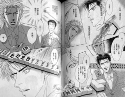 Page 52 of Affair | 再愛妳一次！