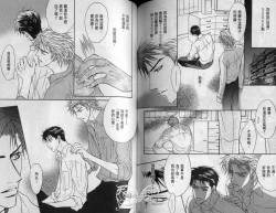 Page 53 of Affair | 再愛妳一次！