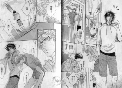 Page 6 of Affair | 再愛妳一次！