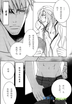 Page 100 of Missing Road