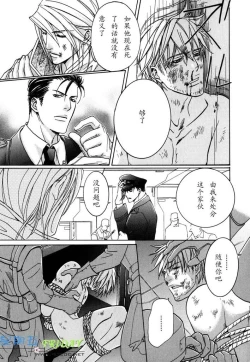 Page 110 of Missing Road