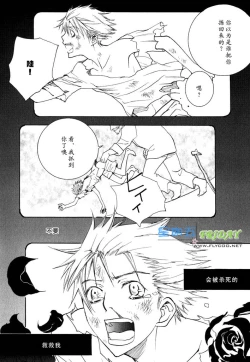 Page 115 of Missing Road