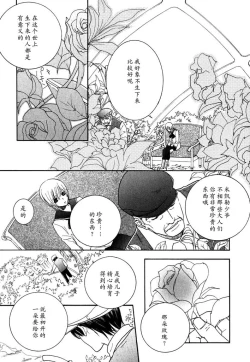 Page 119 of Missing Road