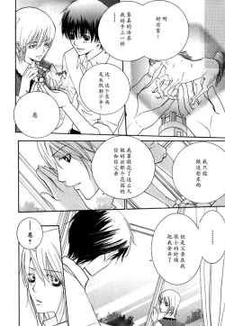 Page 122 of Missing Road