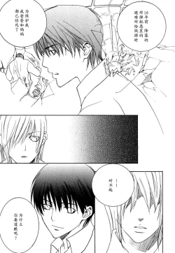 Page 123 of Missing Road