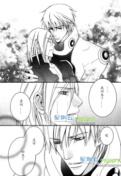 Page 210 of Missing Road