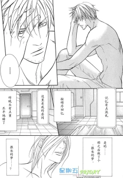 Page 44 of Missing Road