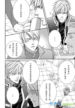 Page 51 of Missing Road